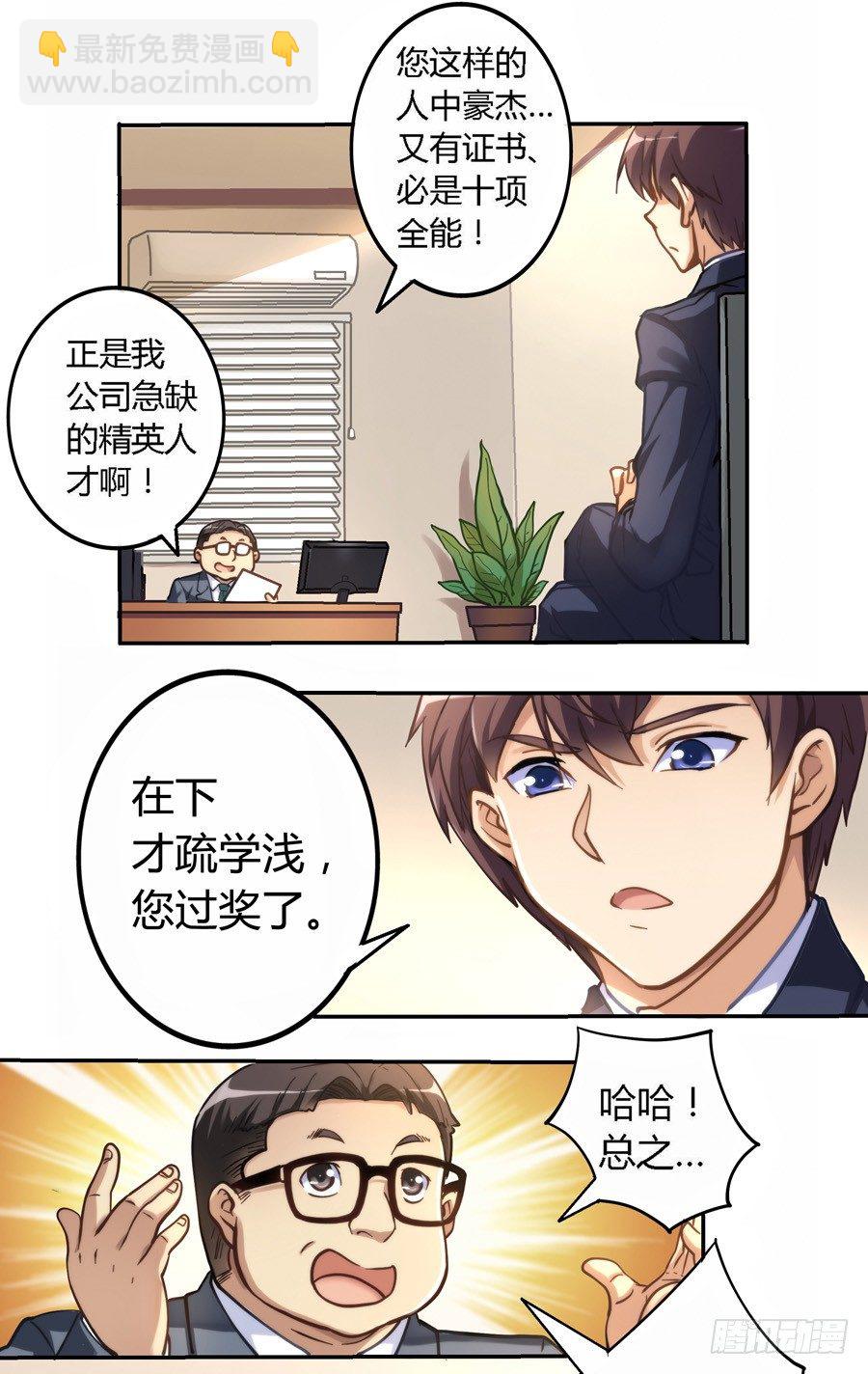 第三话-第4话