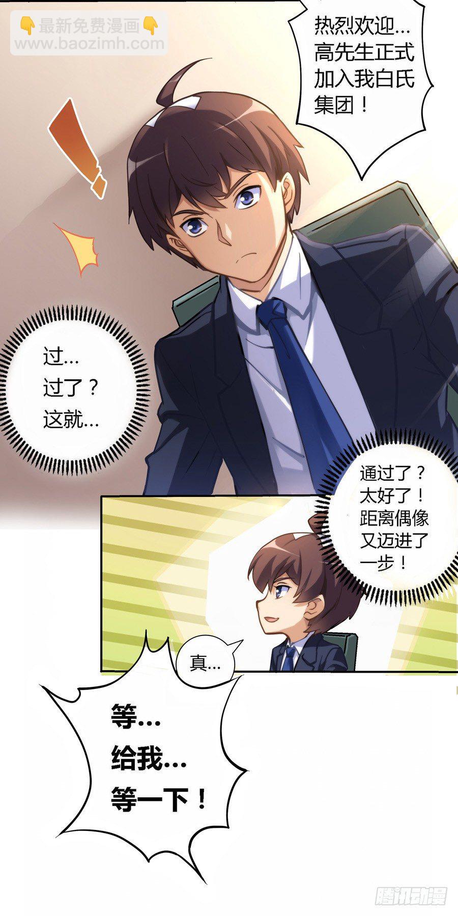 第三话-第4话