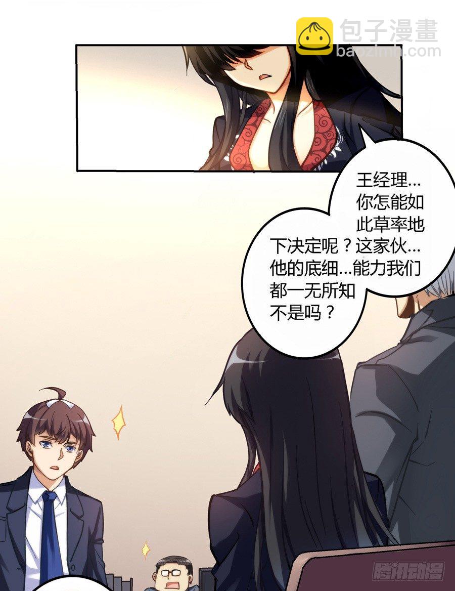 第三话-第4话
