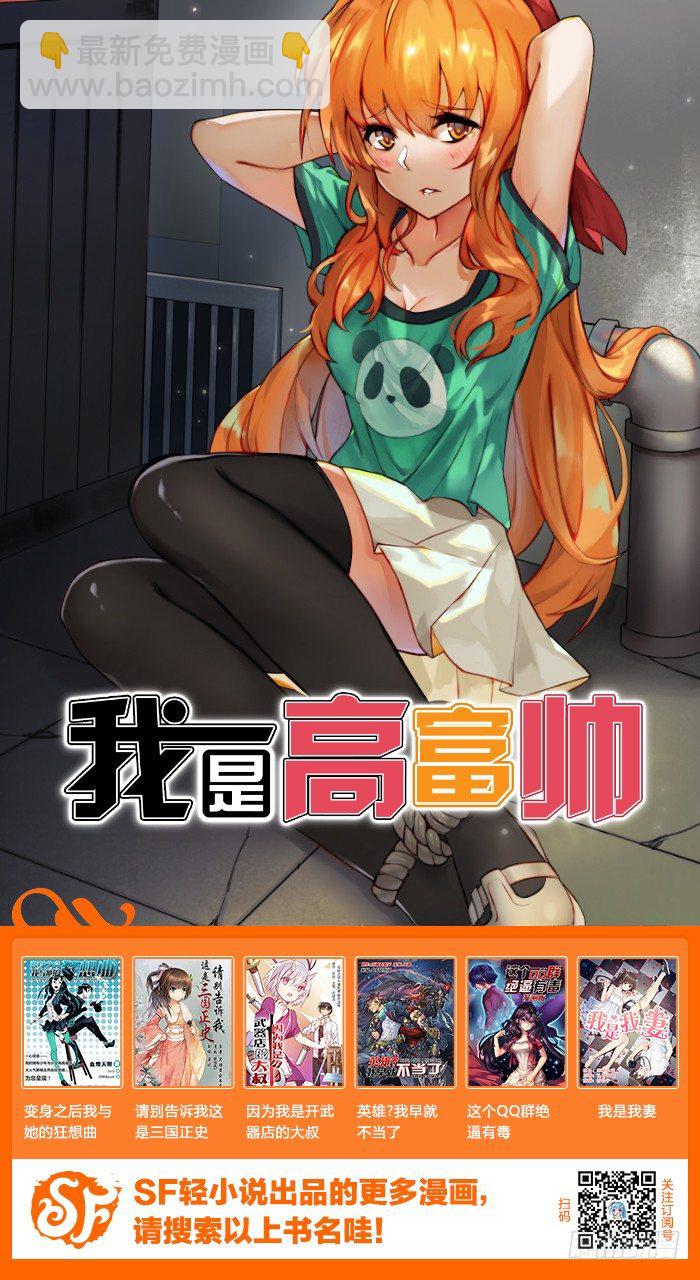 第三十一话-第32话