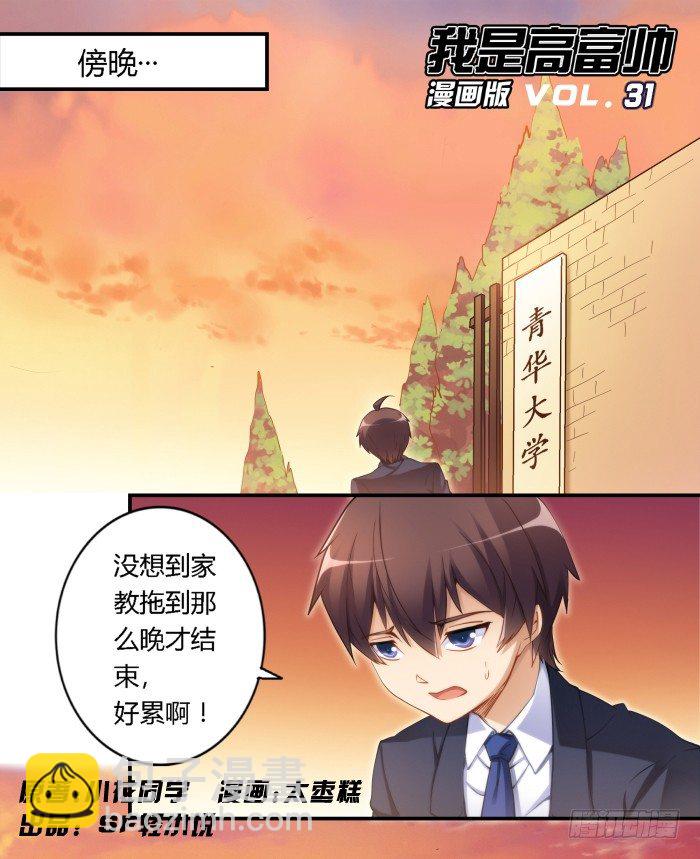 第三十一话-第32话