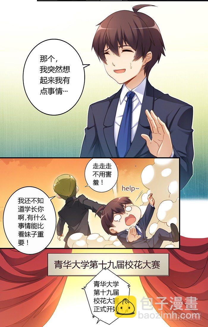 第三十一话-第32话