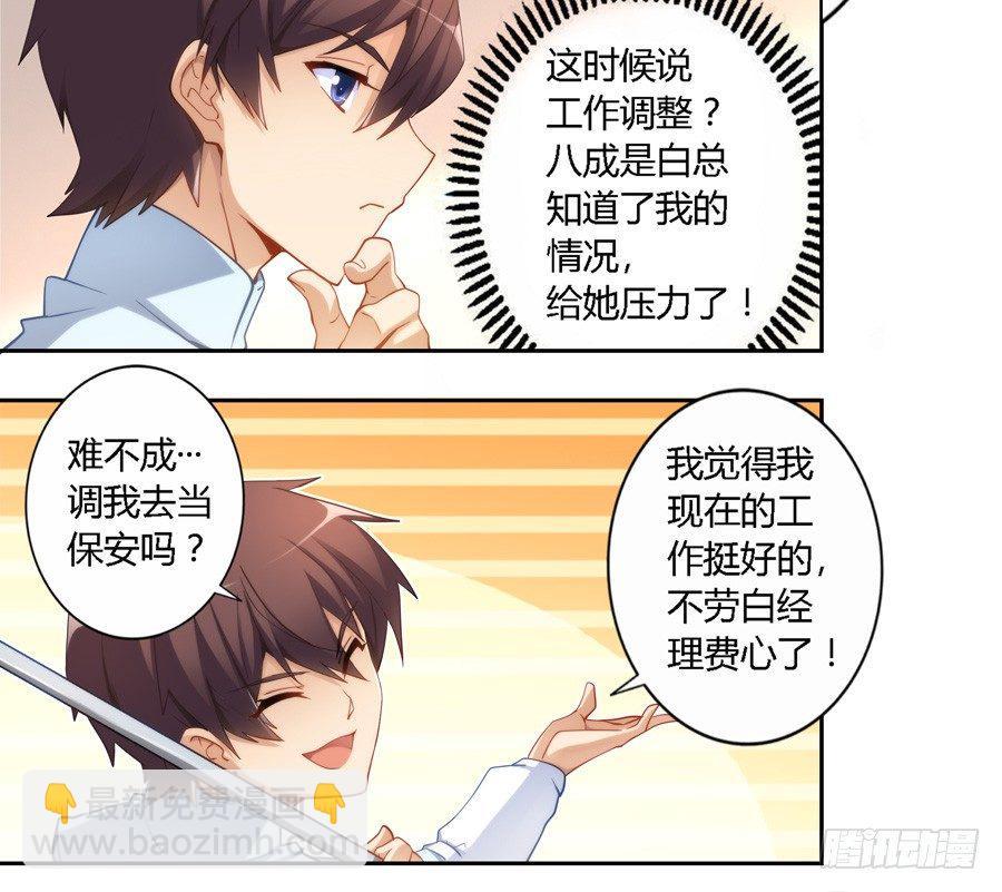 第三十三话-第34话