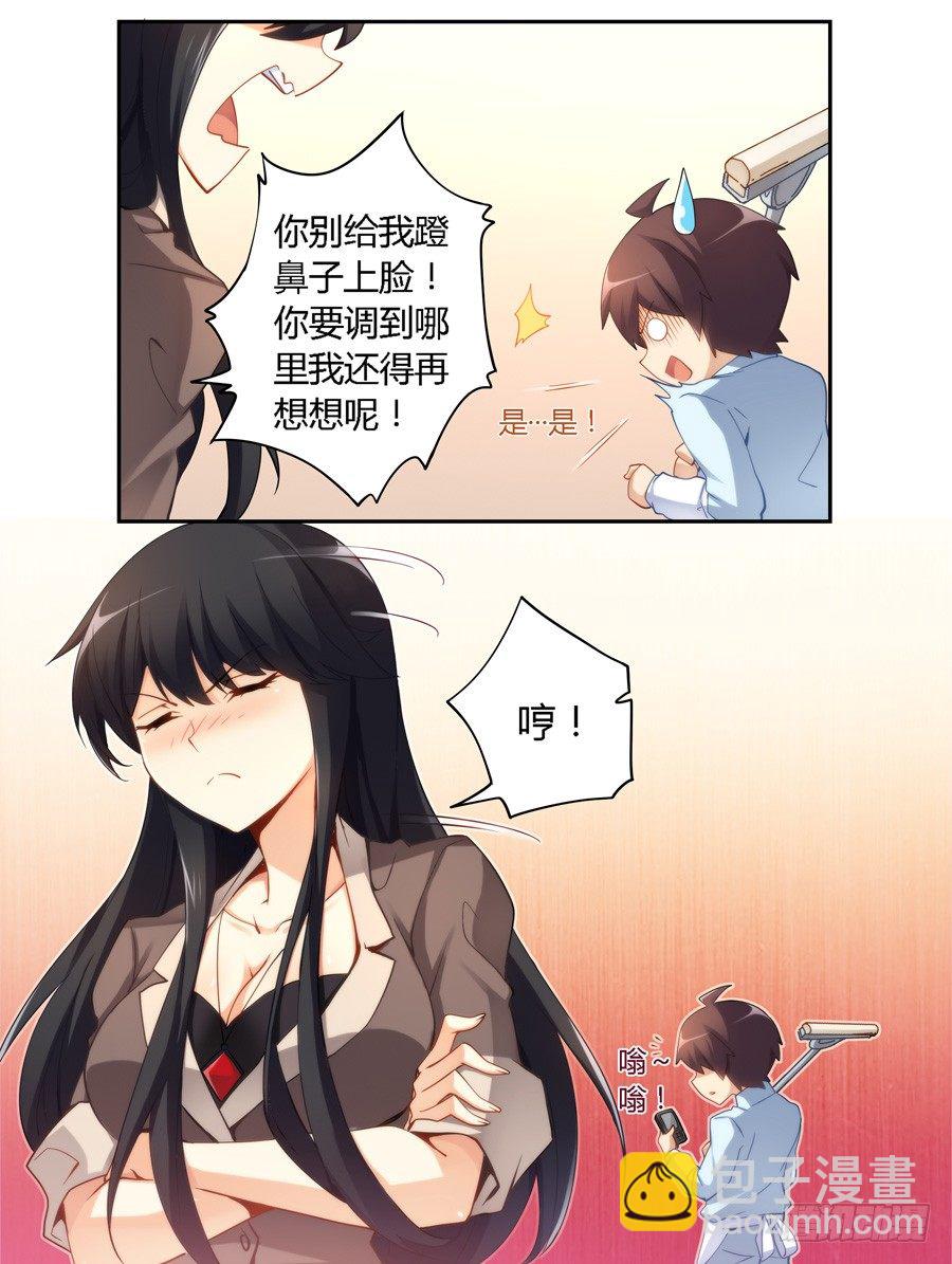第三十三话-第34话