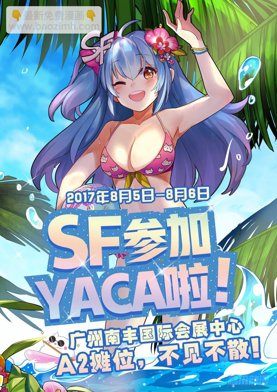 第三十三话-第34话