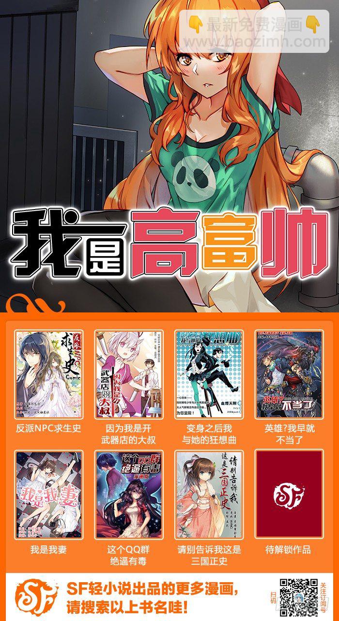 第三十三话-第34话