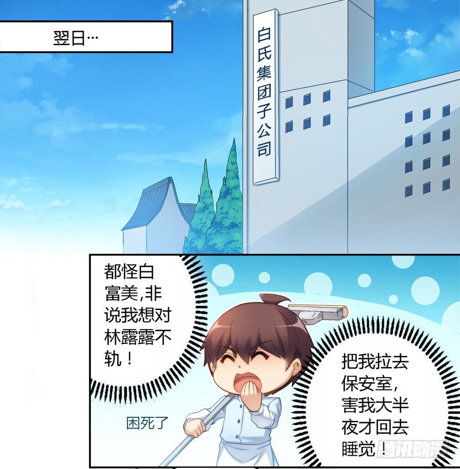 第三十三话-第34话