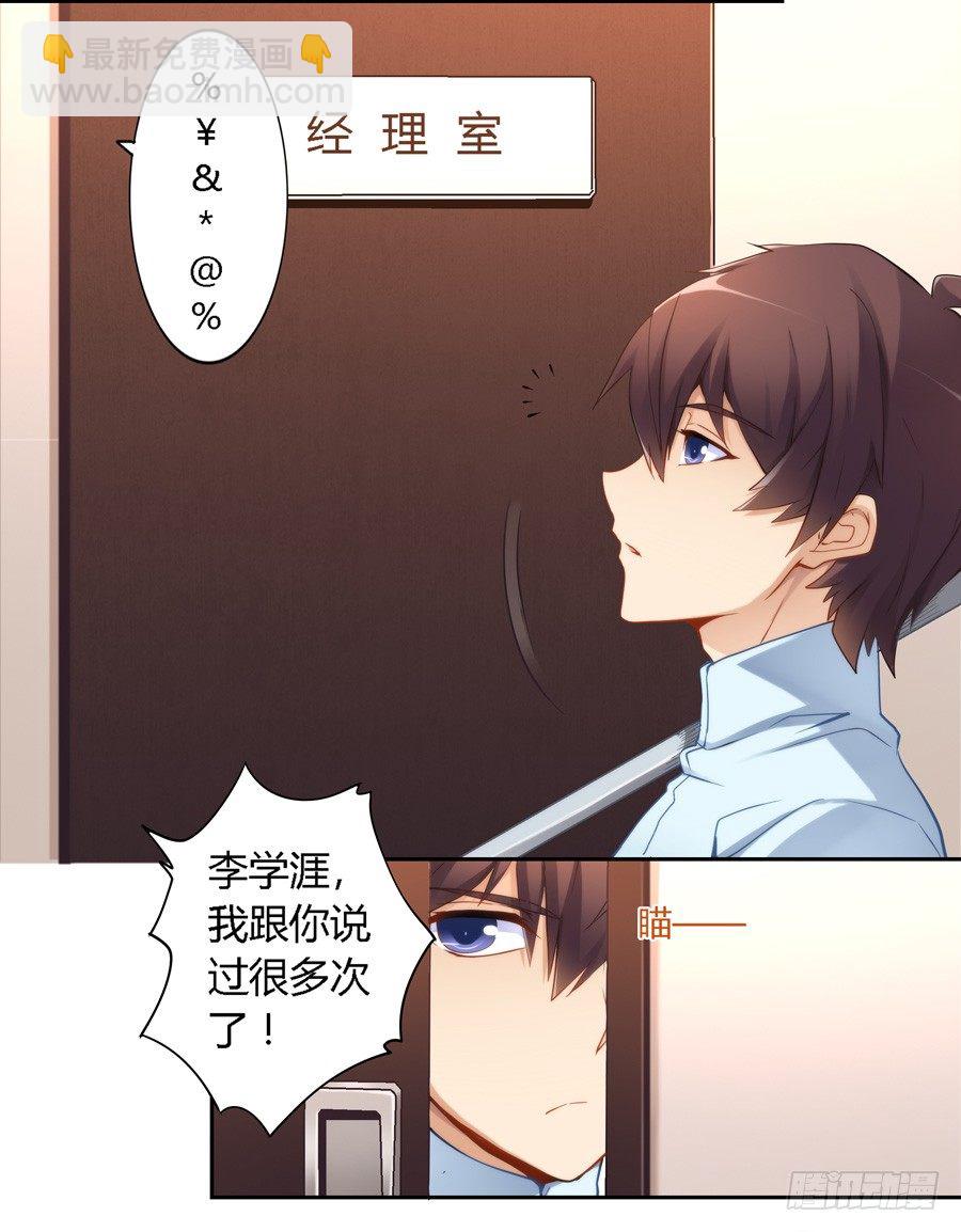 第三十三话-第34话