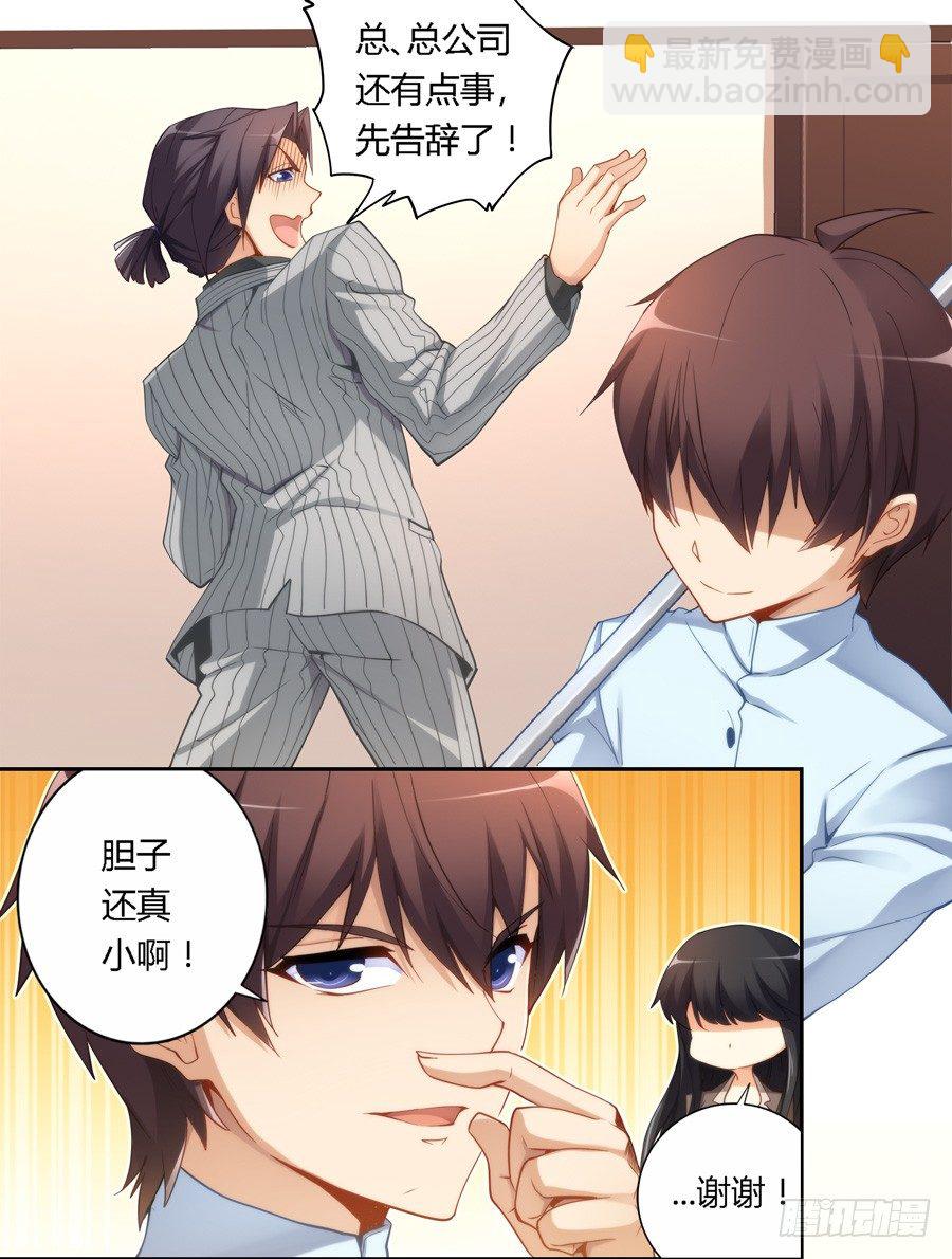 第三十三话-第34话