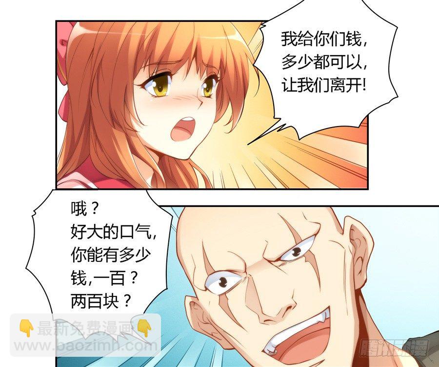 第三十五话-第36话