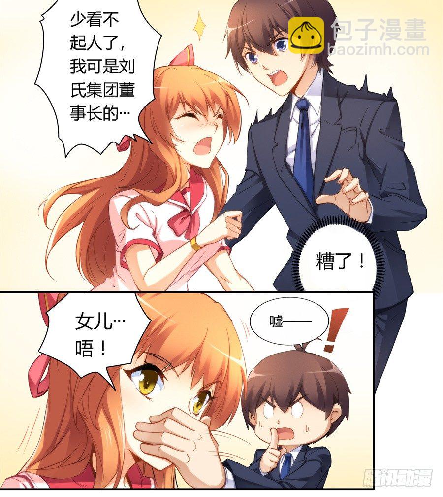 第三十五话-第36话