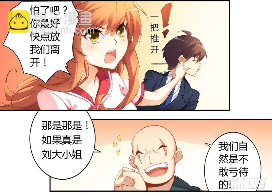 第三十五话-第36话
