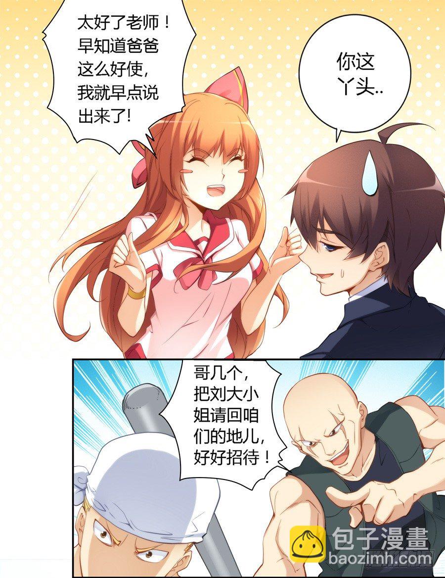 第三十五话-第36话