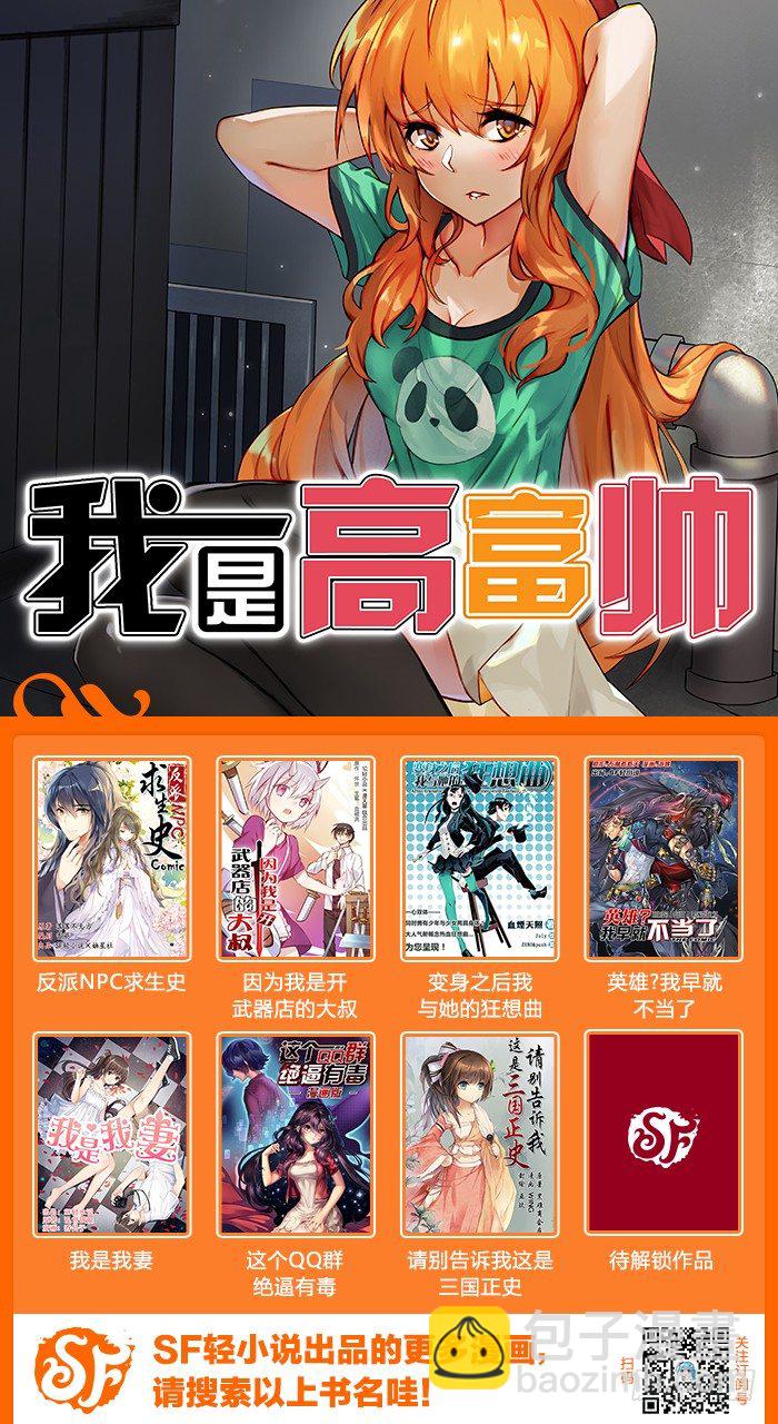 第三十五话-第36话