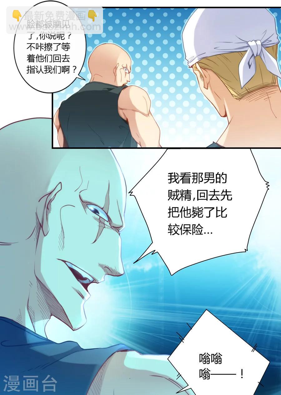 第38话-第38话