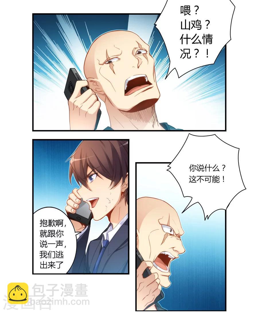 第38话-第38话