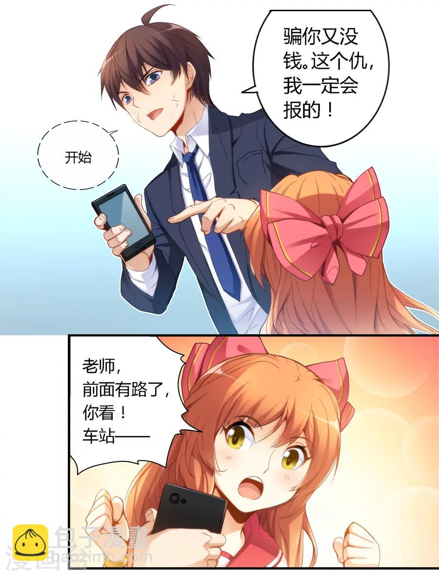 第38话-第38话