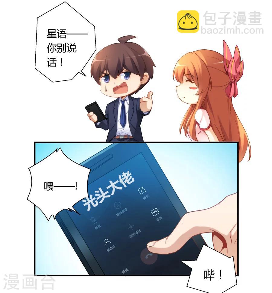第38话-第38话