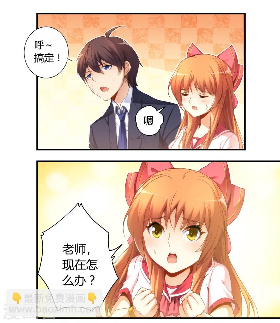 第38话-第38话