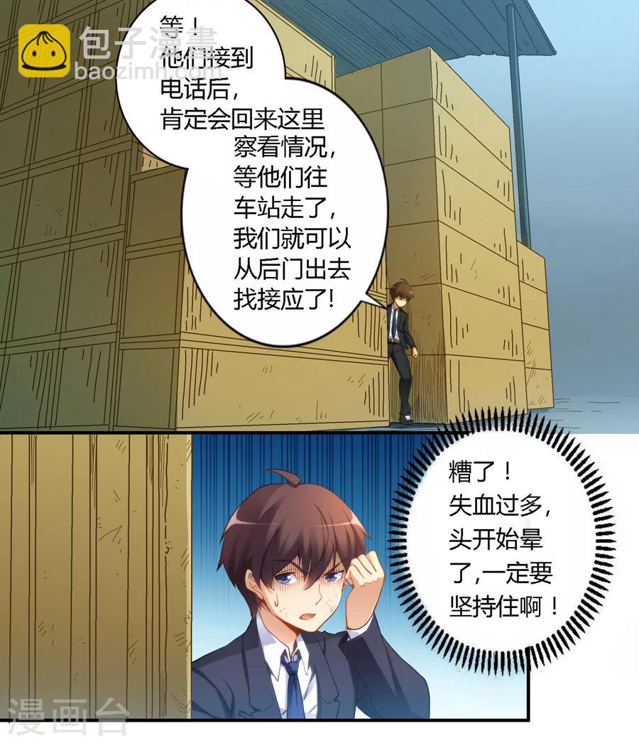 第38话-第38话