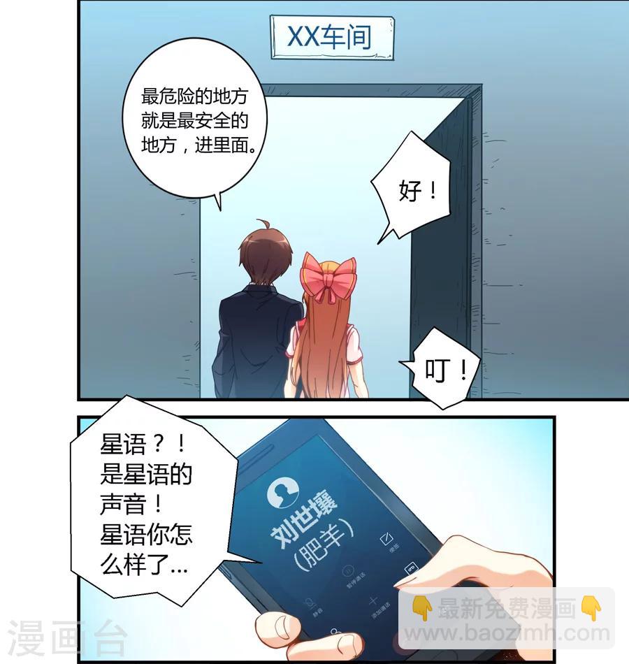 第38话-第38话