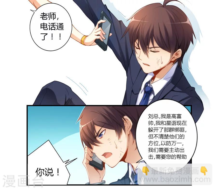 第38话-第38话