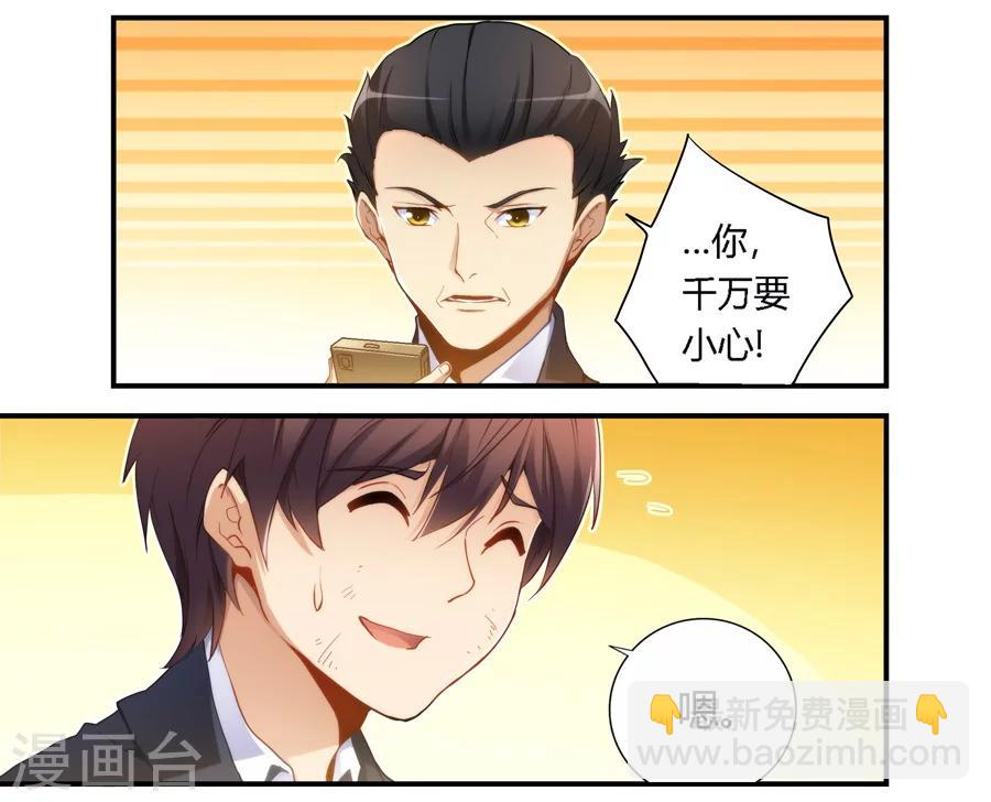 第38话-第38话