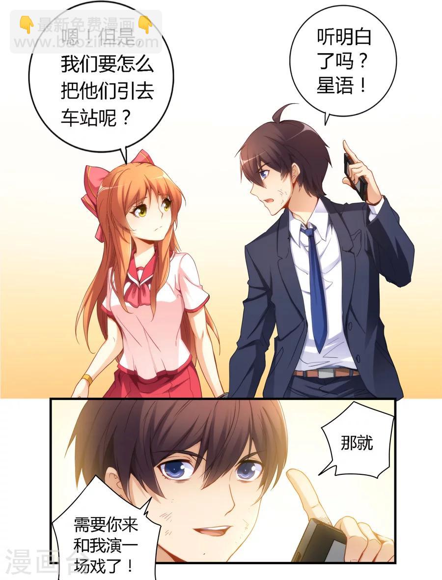 第38话-第38话