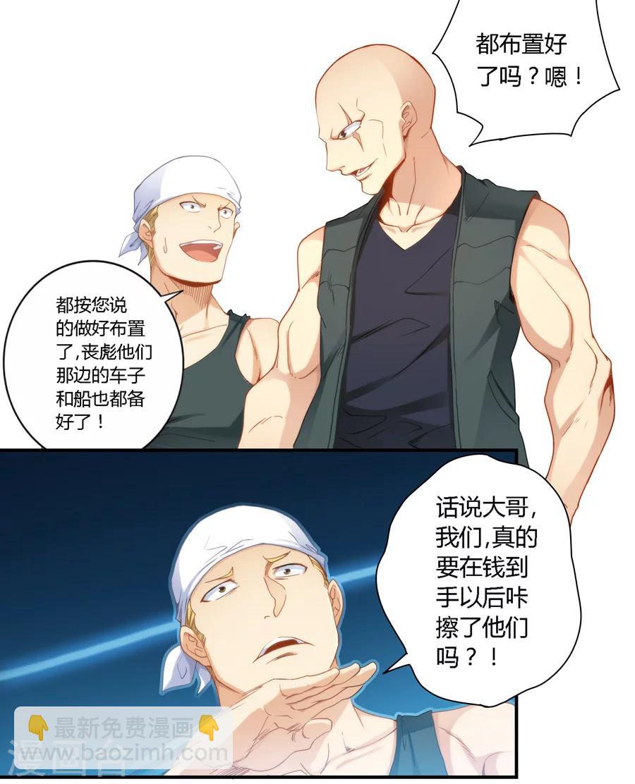 第38话-第38话