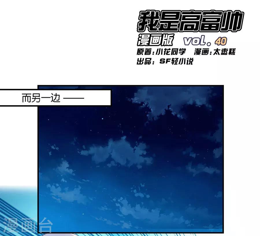 第40话-第40话