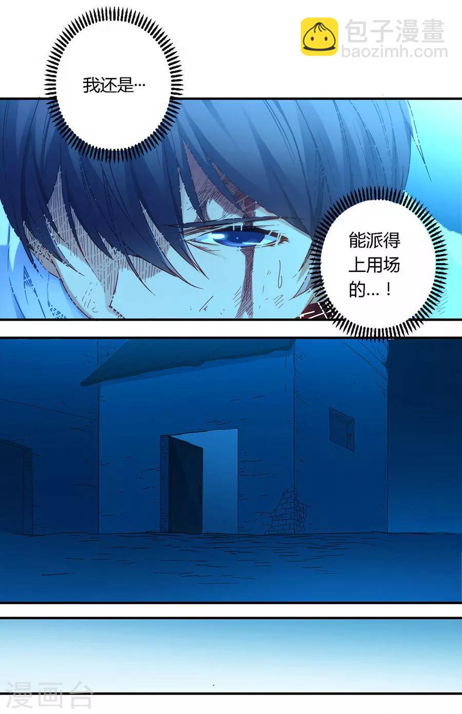 第40话-第40话