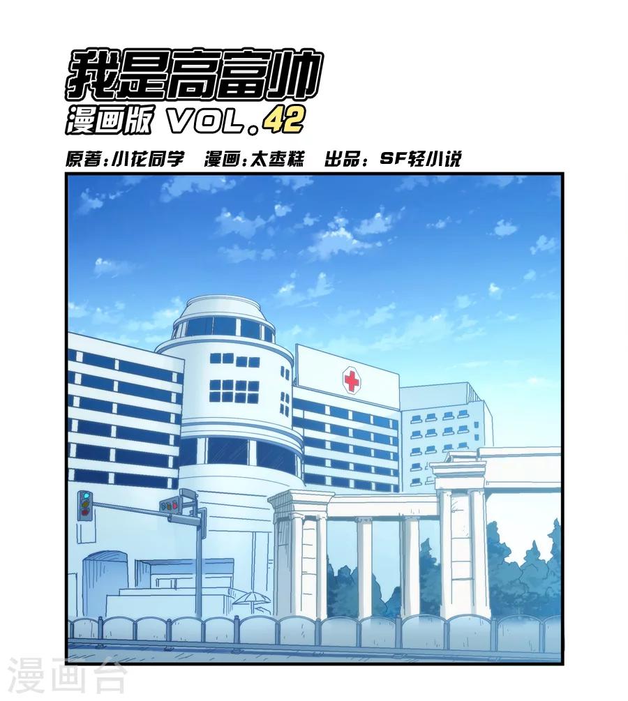 第42话-第42话