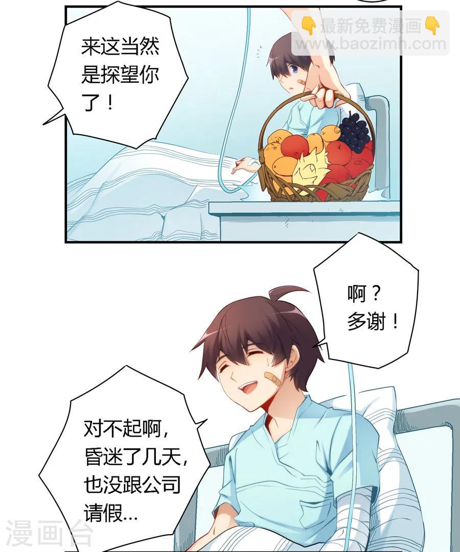 第42话-第42话