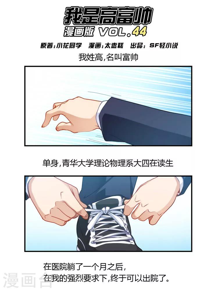 第44话-第44话