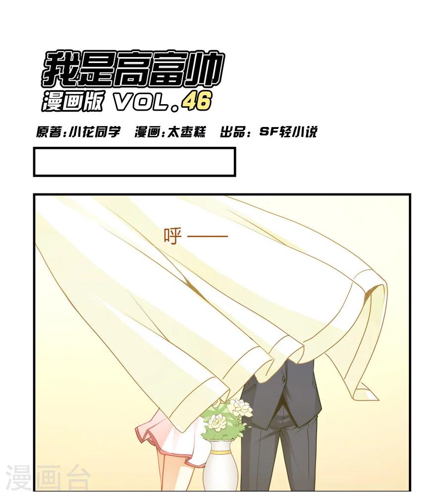 第46话-第46话