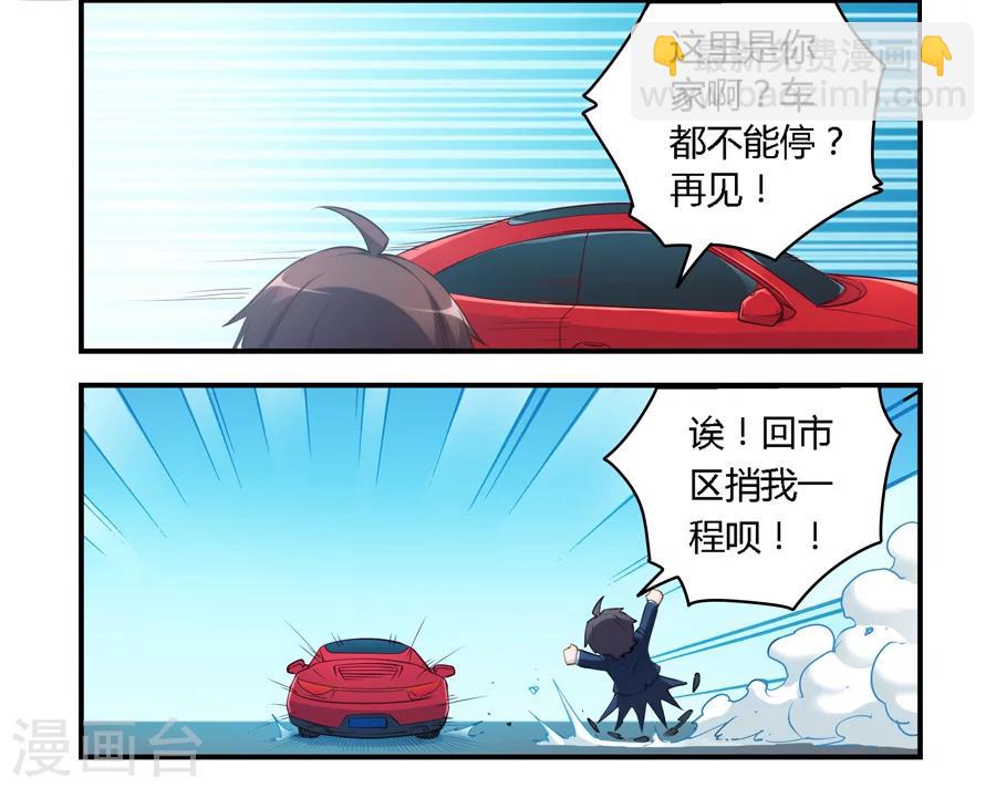 第46话-第46话