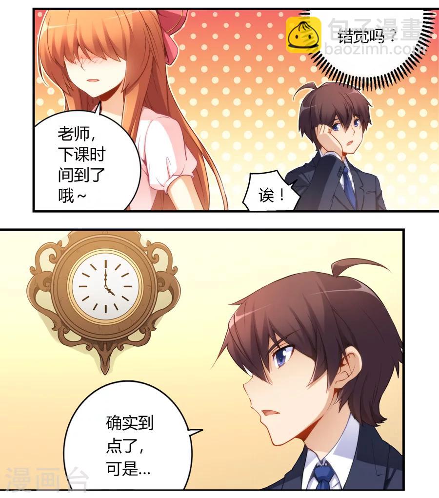 第46话-第46话