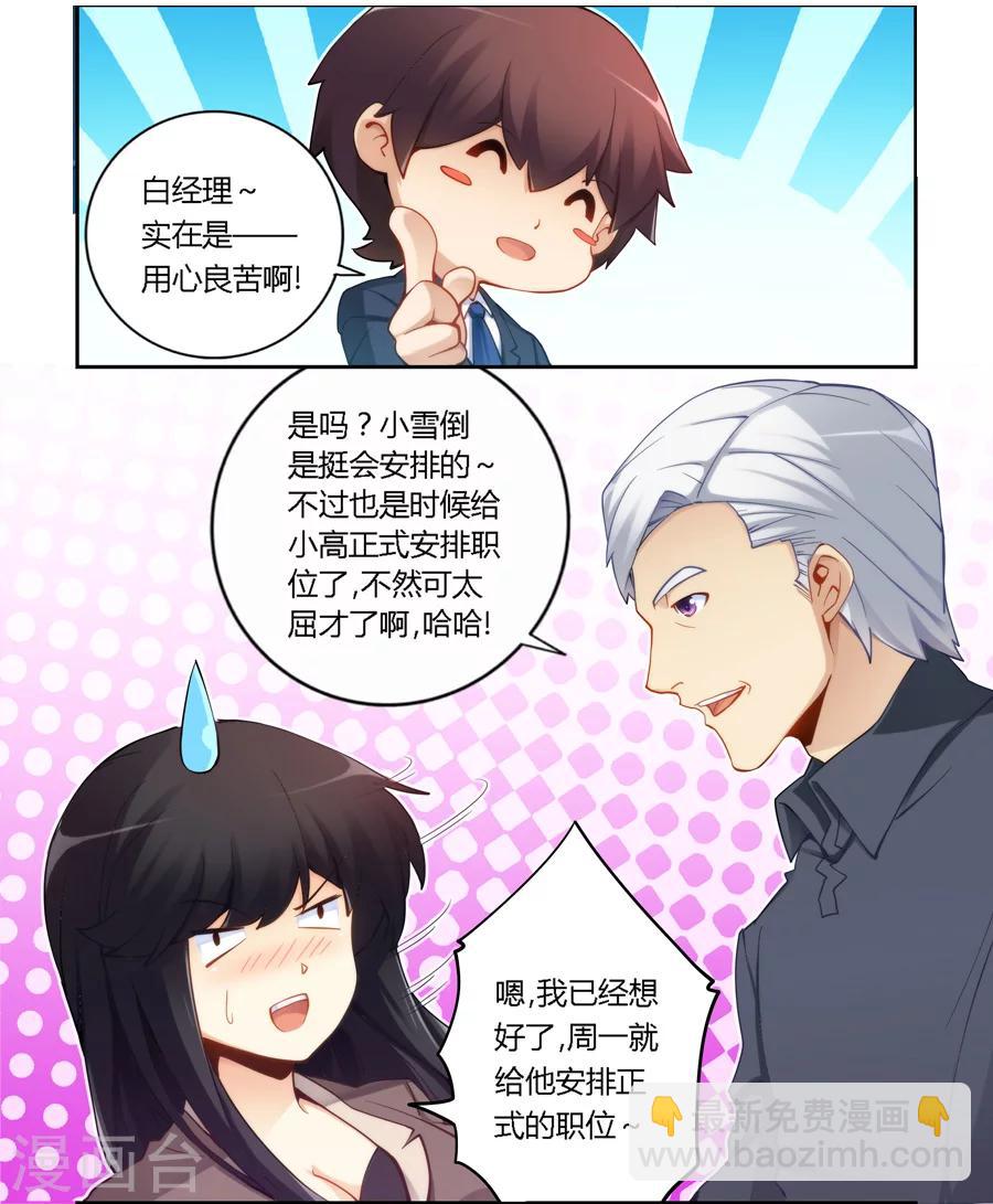 第48话-第48话