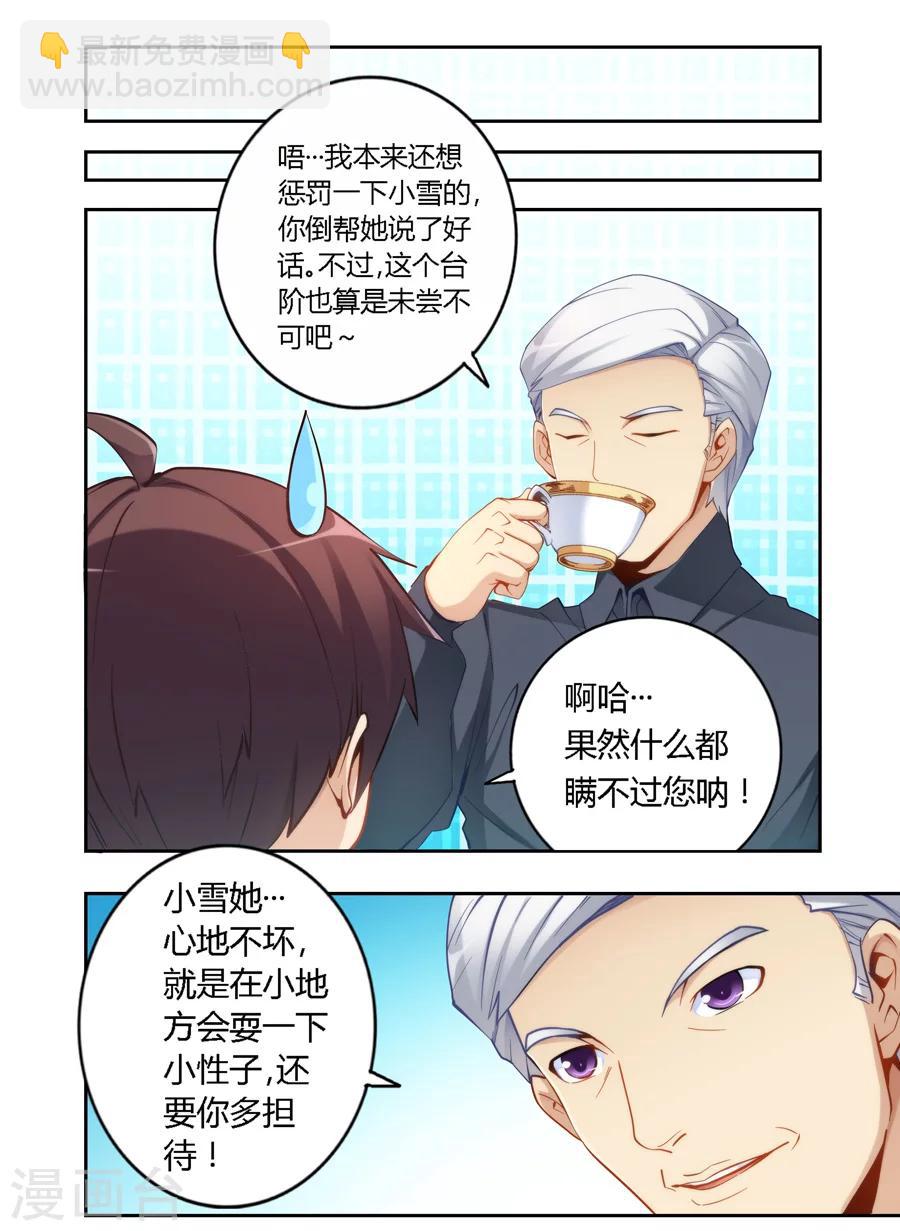第48话-第48话