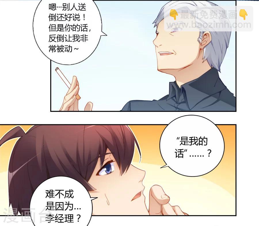 第48话-第48话