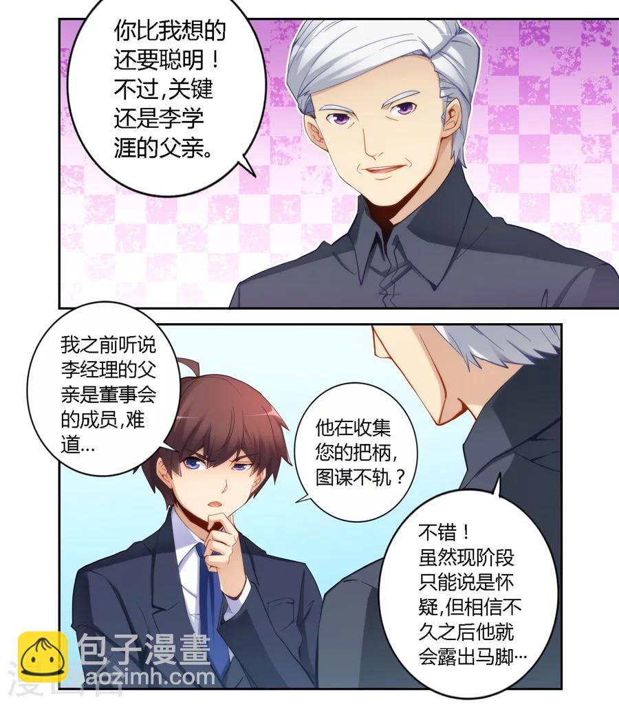 第48话-第48话