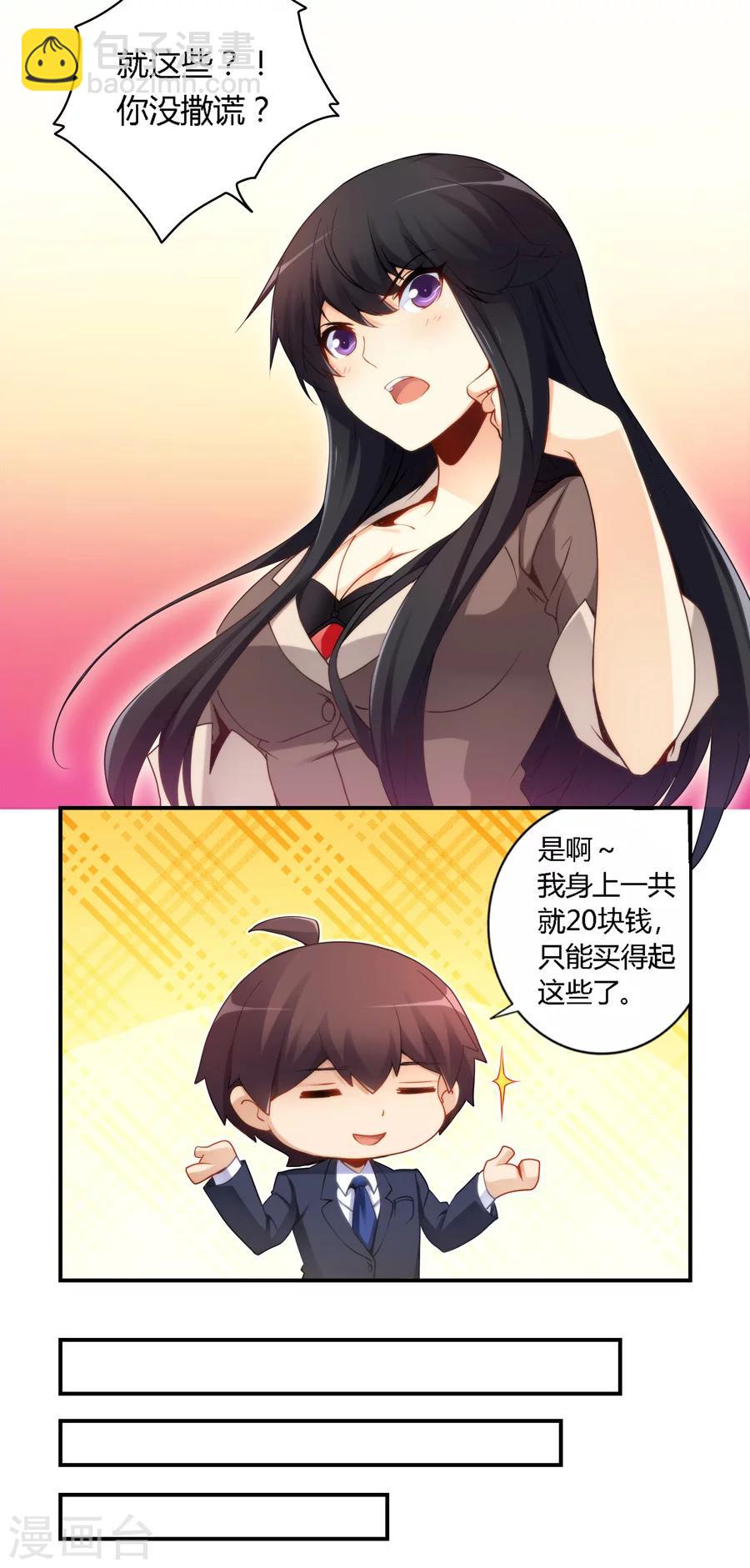第48话-第48话