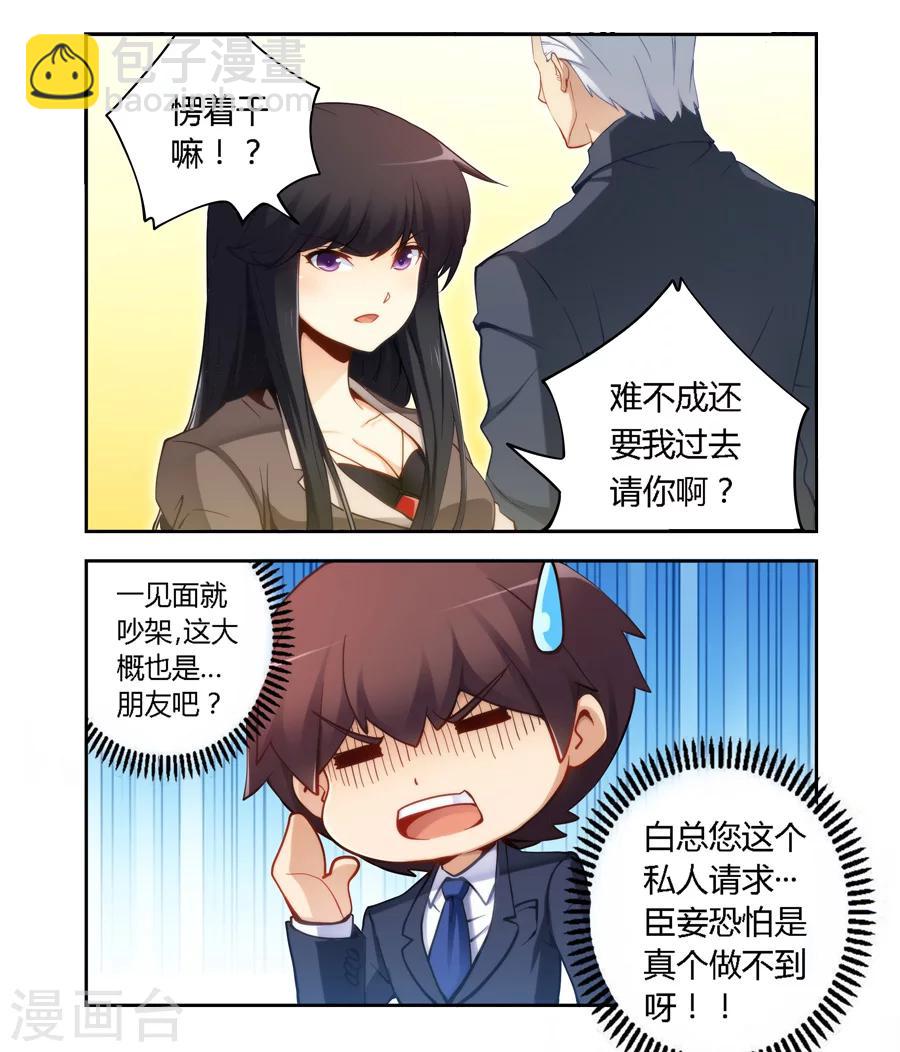 第48话-第48话