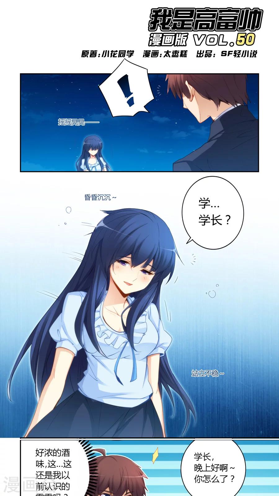 第50话-第50话