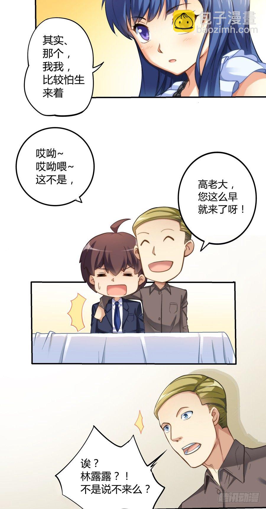 第五话-第6话