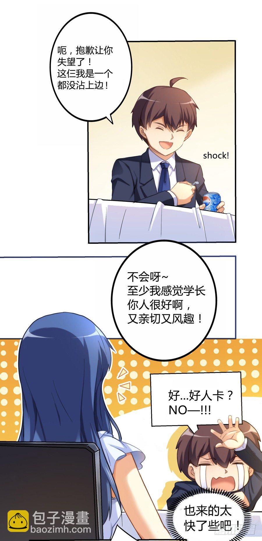 第五话-第6话
