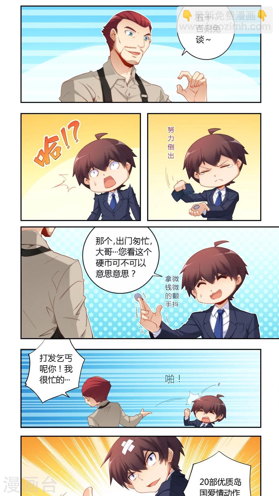 第54话-第54话