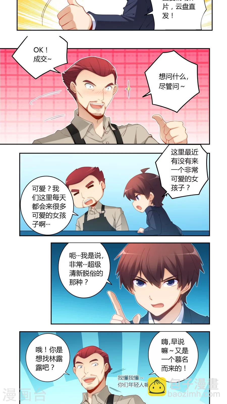 第54话-第54话