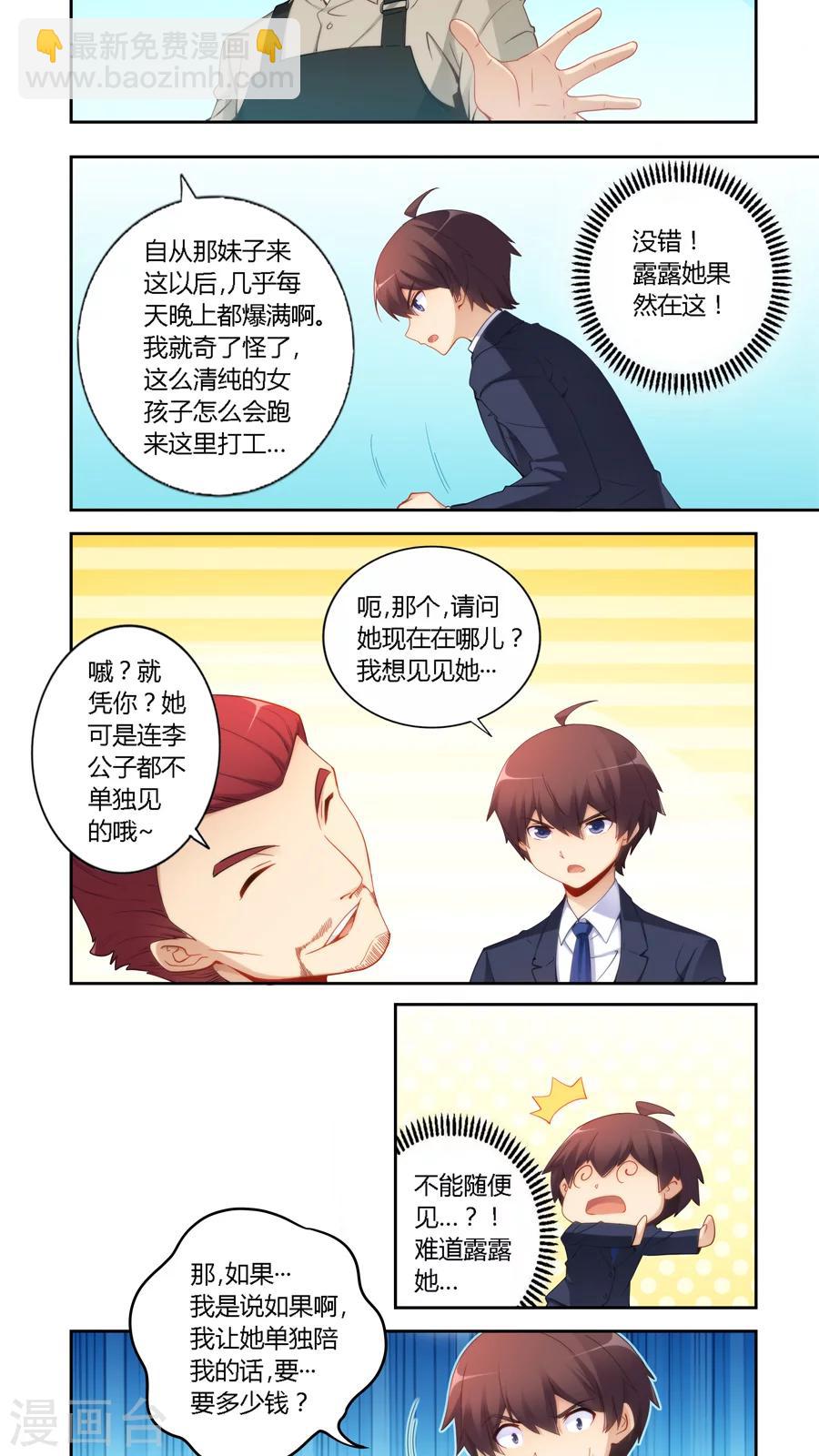 第54话-第54话