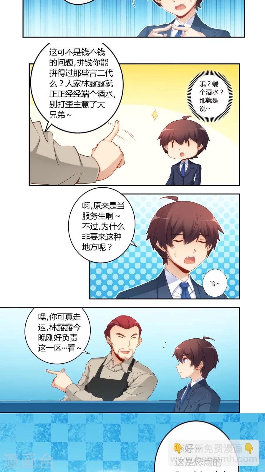 第54话-第54话